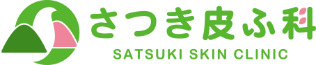 さつき皮ふ科