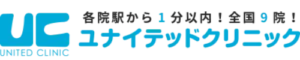 ユナイテッドクリニックのロゴ